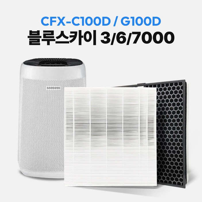 삼성 공기청정기 호환 필터 CFX-G100D CFX-C100D ax34n3020wwd 블루스카이 3000 6000