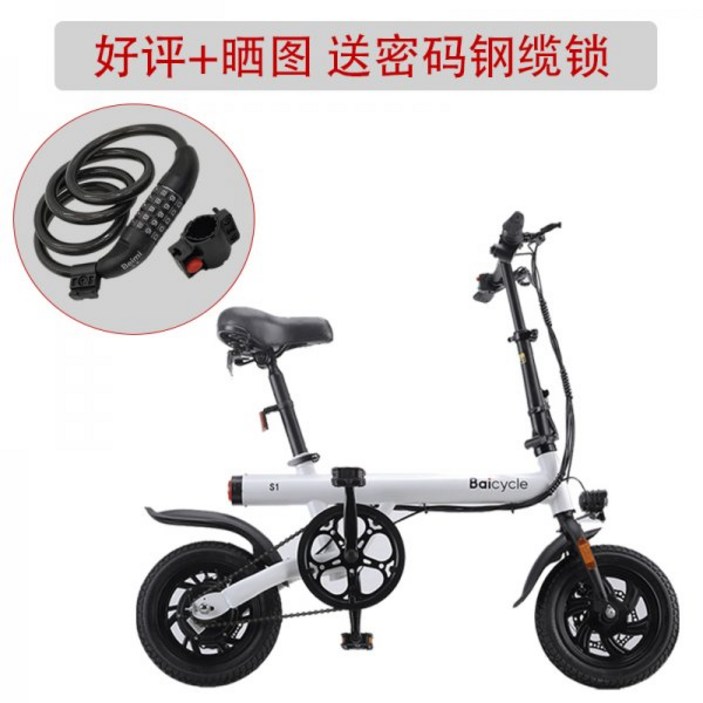 샤오미 바이사이클 S1 접이식 전동 전기 자전거