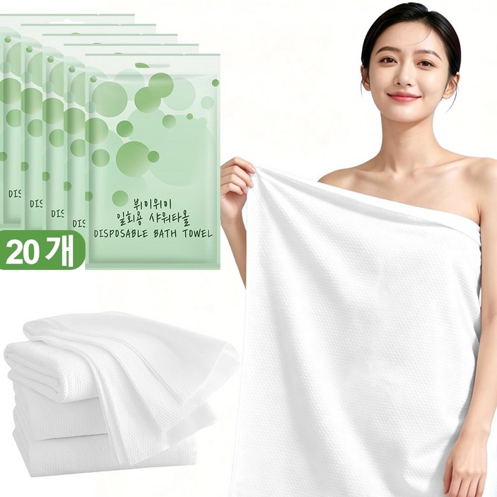 뷔이위이 일회용 샤워타올 도톰한 휴대용 목욕 수건 개별포장
