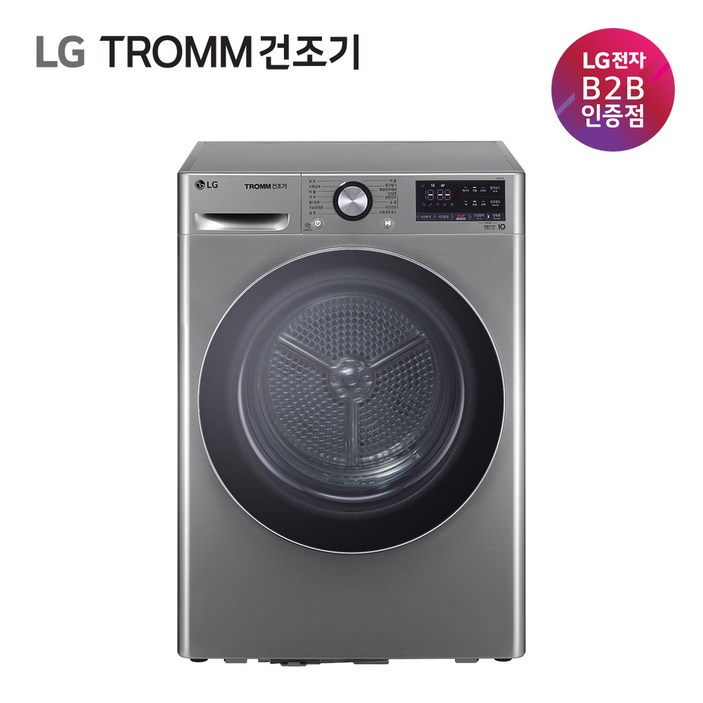 LG TROMM 건조기9kg RH9VV 신모델 10kg VTA 듀얼인버터 트롬 공식판매점