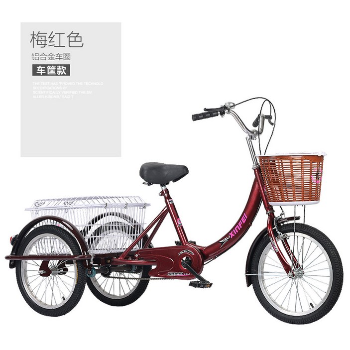 성인 세발 자전거 삼륜 할 유원지 짐자전거 레드 기본형 용 성인용세발자전거