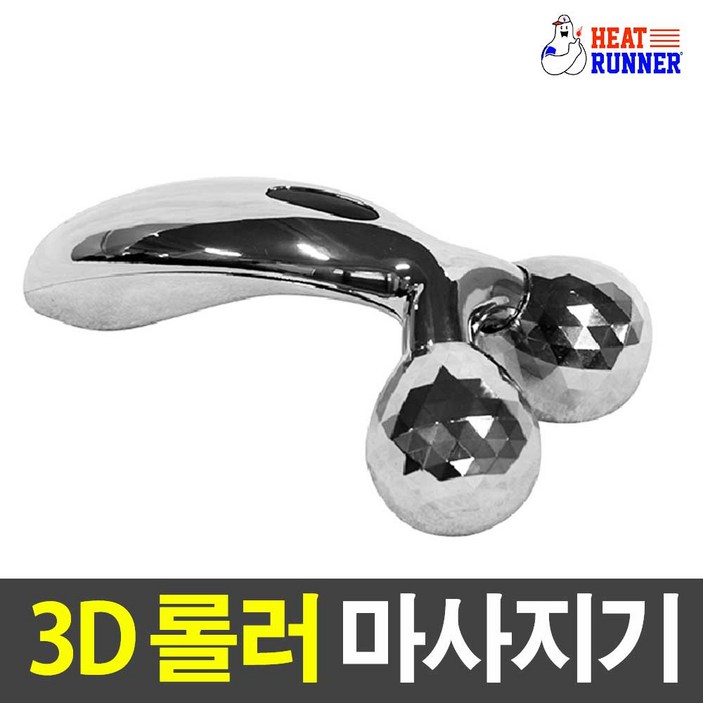 3D롤러마사지기, 1개