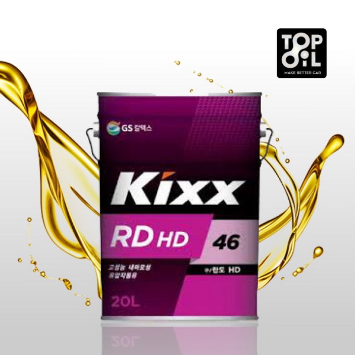 GS칼텍스 KIXX RD 란도 20L 유압유, KIXX RD HD 46 란도 20L, 1개 GS칼텍스 KIXX RD 란도 20L 유압유, KIXX RD HD 46 란도 20L, 1개