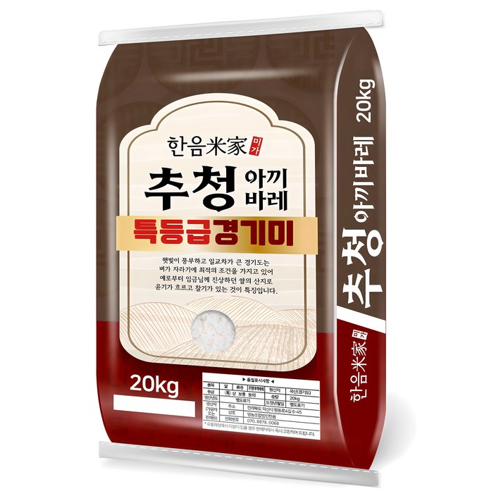 한음미가 2024년산 햅쌀 추청 아끼바레 경기미 특등급, 20kg, 1개 한음미가 2024년산 햅쌀 추청 아끼바레 경기미 특등급, 20kg, 1개