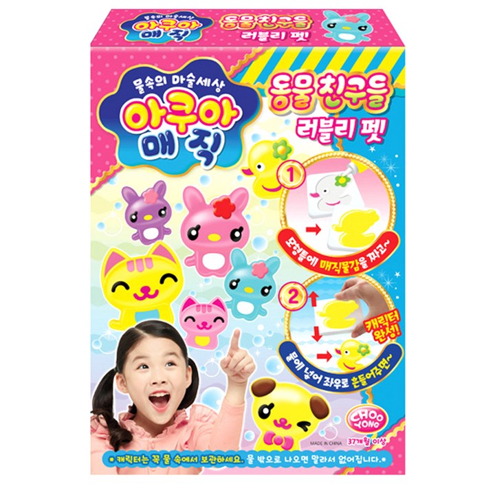 주영이앤씨 아쿠아매직 동물친구들 러블리펫 만들기