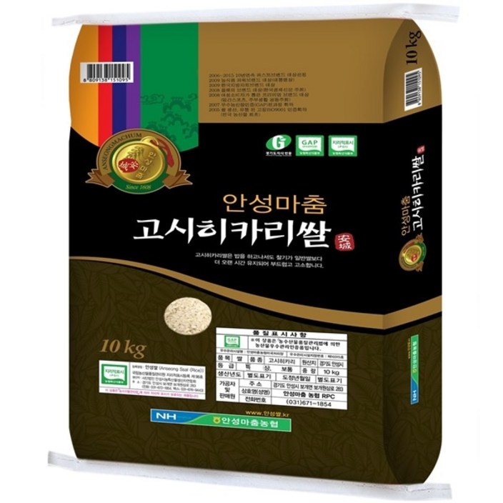 안성마춤농협 2023년산 고시히카리쌀 안성마춤농협 2023년산 고시히카리쌀