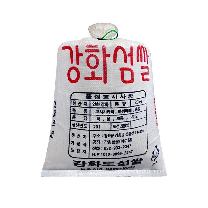저농약/강화섬 햅쌀20kg/10kg /당일도정 따끈따끈햅쌀출시!!