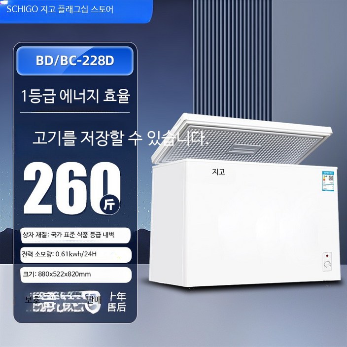 소형미니냉장고 가정용 저소음 원룸 필수템 미니냉장고1도어 자취방 필수품 음료냉장고, 단일 모델, W화이트 228L 두꺼운 구리관 냉동