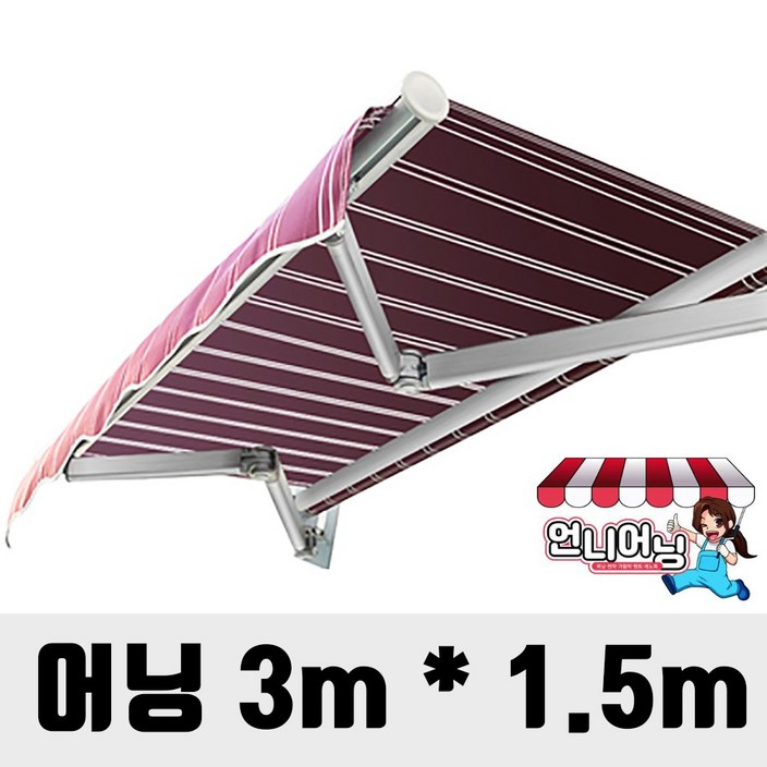 언니어닝 어닝 32종 가게 야외 천막 그늘막 테라스 접이식 캐노피 수동 고정, 1개, 3미터x1.5미터 언니어닝 어닝 32종 가게 야외 천막 그늘막 테라스 접이식 캐노피 수동 고정, 1개, 3미터x1.5미터