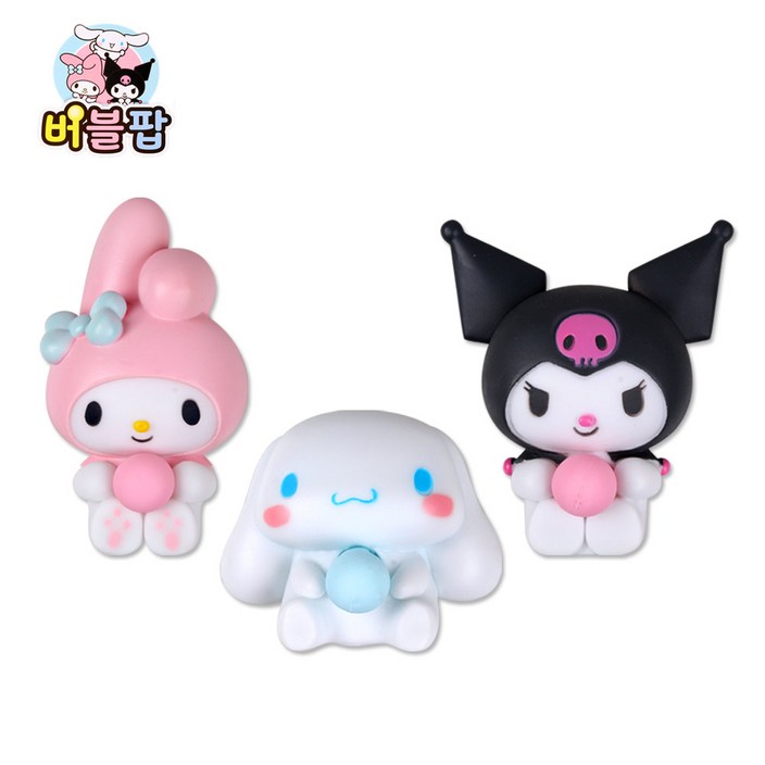 해호 산리오 캐릭터즈 버블팝 3종 시나모롤 마이멜로디 쿠로미
