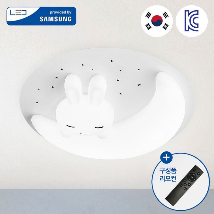 모든조명 LED 달토끼 키즈방등 75W 디밍 삼색변환