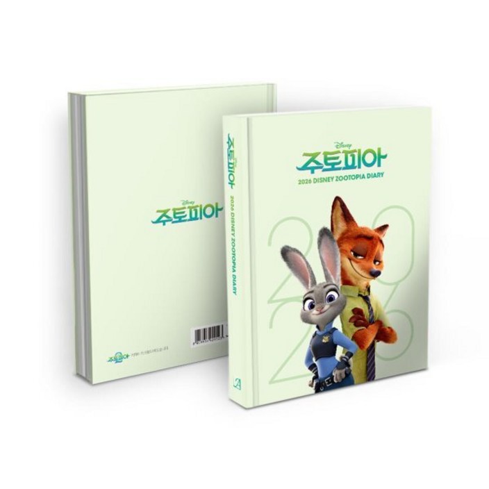 2026년 디즈니 주토피아 다이어리