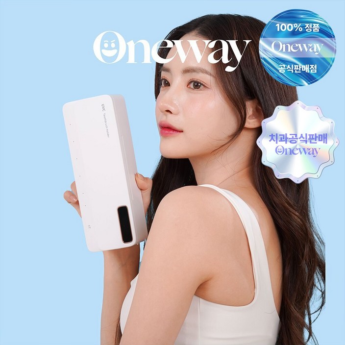 치과공식판매 원웨이 가정용 휴대용 무선 UVC 칫솔살균기 V1 부모님 가족 선물 6월 썸머 특가 빅세일, 화이트