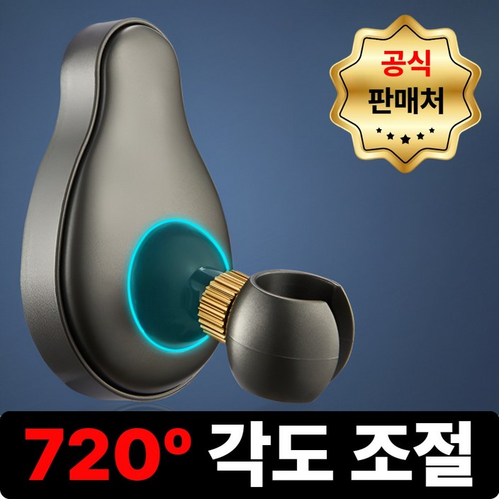 프리소 720도 강력접착 무타공 각도조절 샤워기 거치대, 차콜(charcoal)