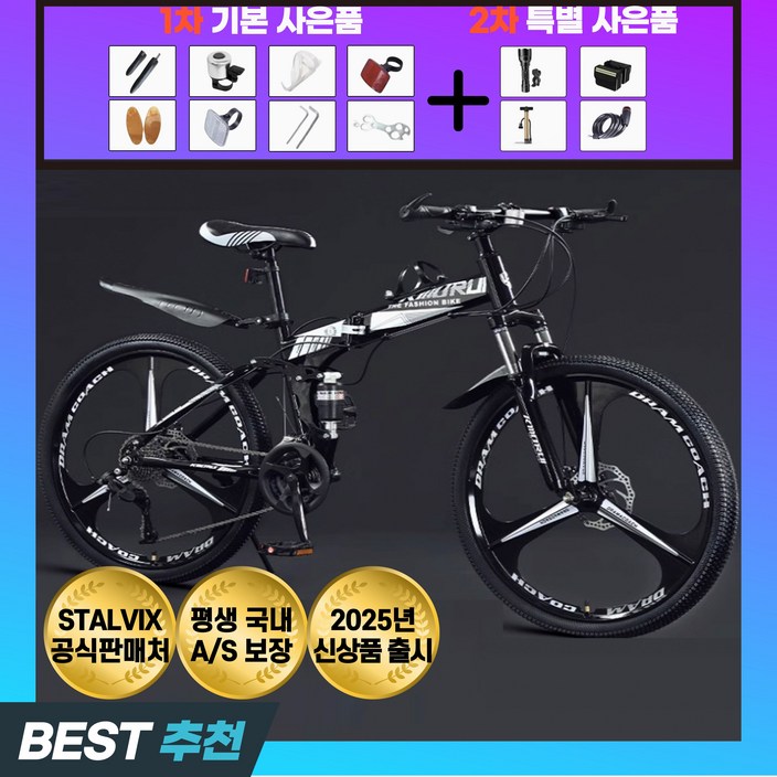 스탈빅스 접이식 MTB 자전거 트렉 24인치 26인치 산악 로드 21단 팻바이크 입문용, 1개, 170cm, 블랙 화이트26인치 스탈빅스 접이식 MTB 자전거 트렉 24인치 26인치 산악 로드 21단 팻바이크 입문용, 1개, 170cm, 블랙 화이트26인치