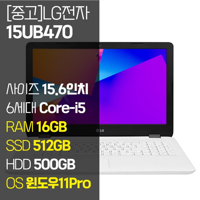 LG 울트라PC 15UB470 15.6인치 i56200U SSD장착 윈도우11설치, 15UB470, WIN11 Pro, 16GB, 1012GB, 코어i5, 화이트 LG 울트라PC 15UB470 15.6인치 i56200U SSD장착 윈도우11설치, 15UB470, WIN11 Pro, 16GB, 1012GB, 코어i5, 화이트