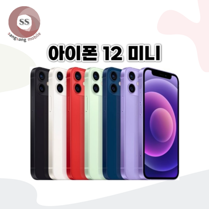 Apple 아이폰 12 mini 자급제