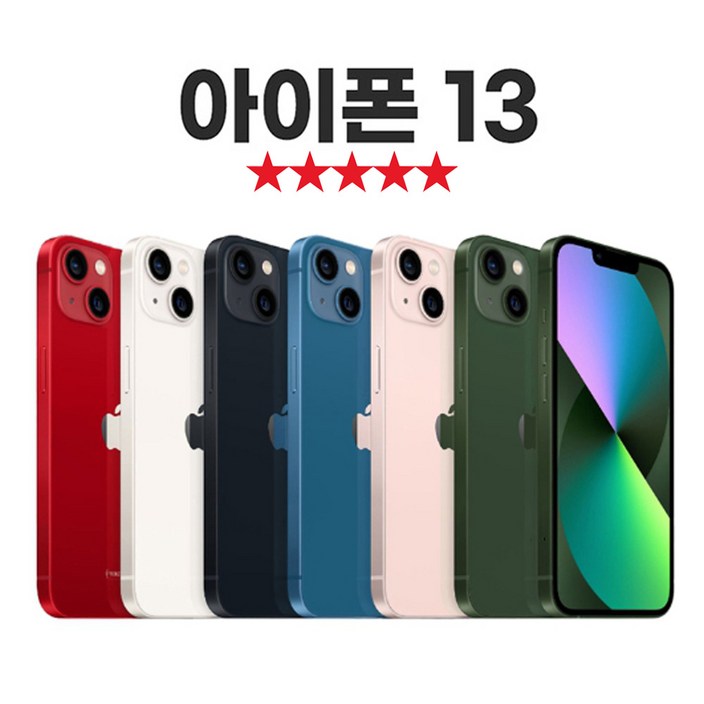 [SUNRISE MALL] 애플 아이폰13 Apple iPhone 중고폰 리퍼폰 공기계 자급제 알뜰폰, 블루, 128GB