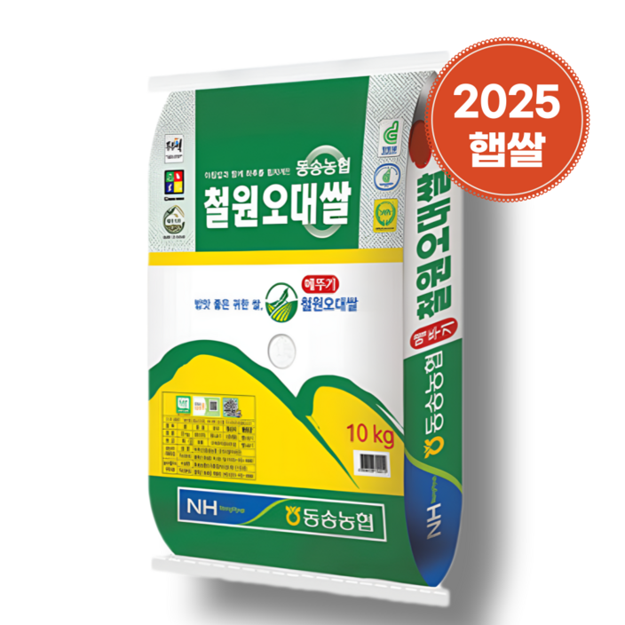 동송농협 철원오대쌀 2025년 햅쌀