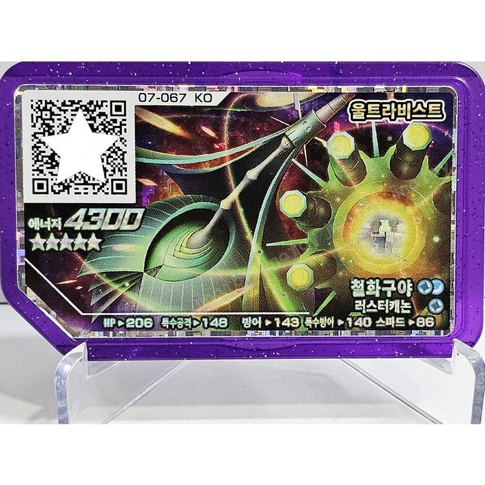 포켓몬 가오레 레전드 3탄 5성 철화구야 한글판 정품 디스크 포켓몬 가오레 레전드 3탄 5성 철화구야 한글판 정품 디스크
