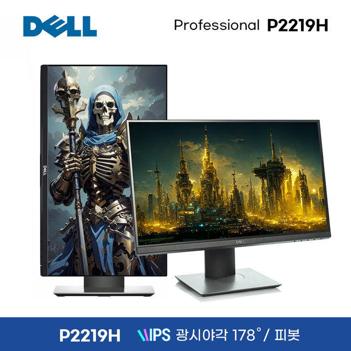다다컴퓨터 HP DELL 델 22인치 23인치 24인치 중고 모니터 사무용 듀얼 피봇 HDMI 듀얼모니터 서브모니터 다다컴퓨터 HP DELL 델 22인치 23인치 24인치 중고 모니터 사무용 듀얼 피봇 HDMI 듀얼모니터 서브모니터