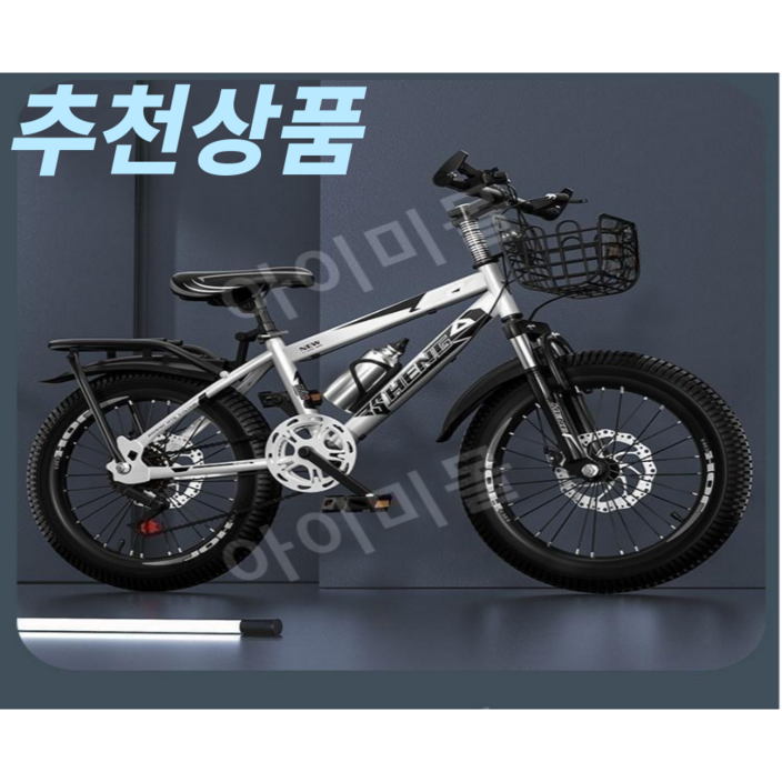 IMY 저학년 자전거 학생 MTB 초등학생 입문용 자전거 튼튼 가성비 미니벨로, 고급형 변속 블랙 레드, 1개, 20cm IMY 저학년 자전거 학생 MTB 초등학생 입문용 자전거 튼튼 가성비 미니벨로, 고급형 변속 블랙 레드, 1개, 20cm