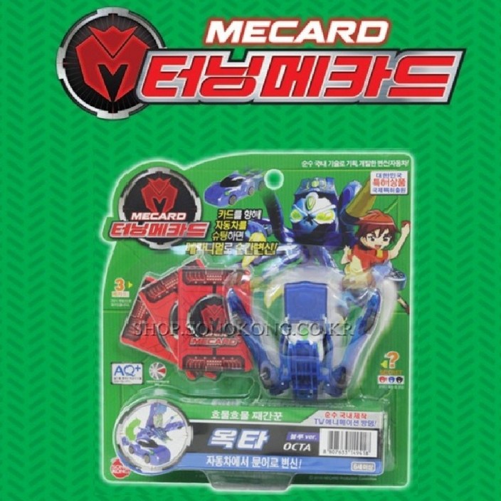 터닝메카드 옥타 블루 ver. 2015년 생산 새제품 손오공 정품, 1개