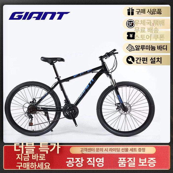 자이언트 ATX 660plus 유압 남여공용 속도 충격 프레임 가변