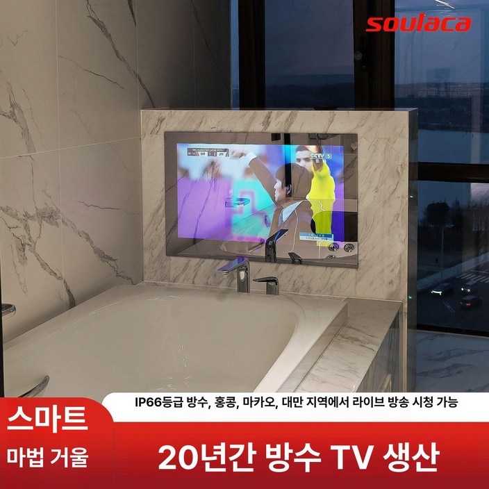 방수 스마트 미러 TV 욕실 터치 스크린 LED 블루투스 안드로이드 4K