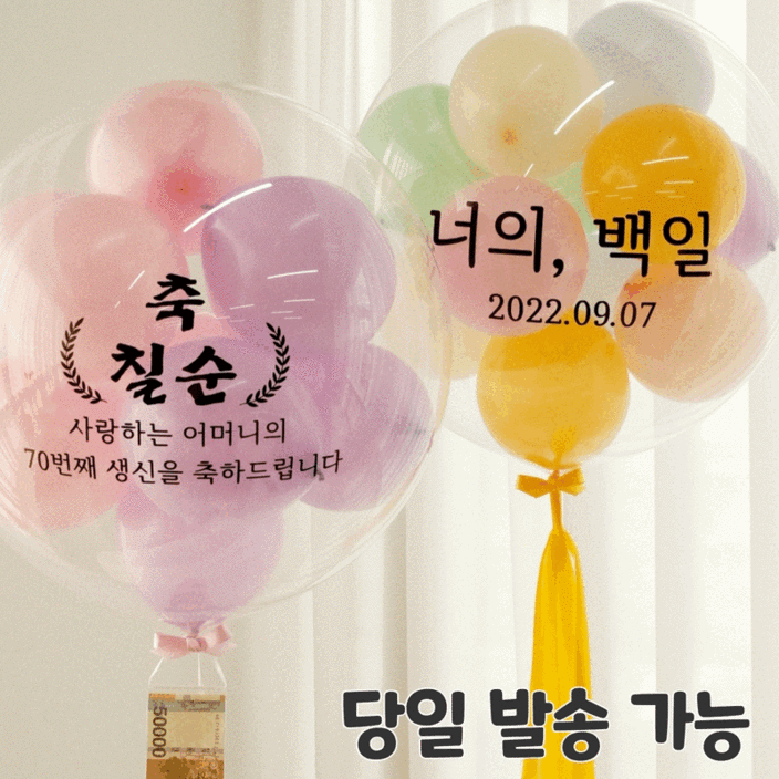 완제품 핑크코끼리 레터링 풍선 생일 백일 첫돌 파티 헬륨 용돈 졸업 당일배송 완제품 핑크코끼리 레터링 풍선 생일 백일 첫돌 파티 헬륨 용돈 졸업 당일배송