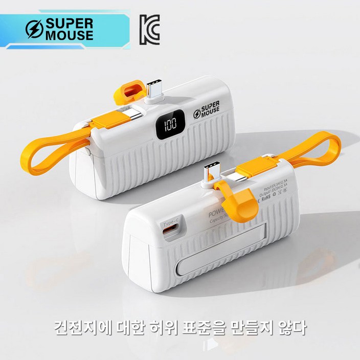 [KC 인증] 5000mAh 보조 배터리, 휴대폰 충전, 스탠드 포함, 컴팩트하고 가벼운 디자인, 듀얼 출력 포트, 아이폰 및 안드로이드폰 호환