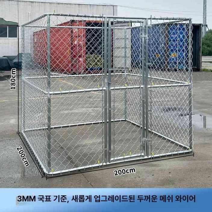 대형견 울타리 야외 견사 운동장 철장 접이식 자외선 철망, 1개, 7. 2mx2mx1.8m 30밀방