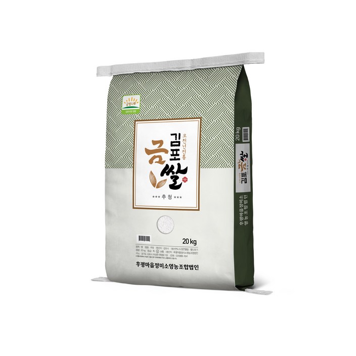 햅쌀 휴전선인근 김포금쌀후평리정미소 추청미(아끼바리, 아끼바레), 1개, 20kg