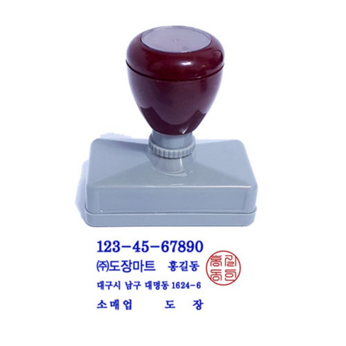 만년도장 만년스탬프 만년도장 만년스탬프