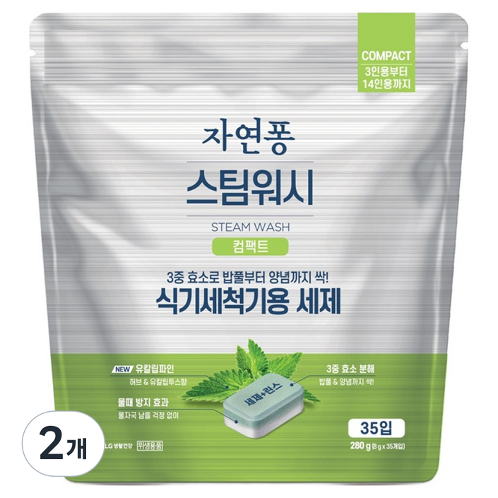 자연퐁 스팀워시 컴팩트 식기세척기 세제 타블렛 35p