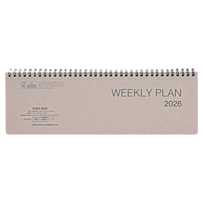 양지사 2026 위클리플랜16 다이어리