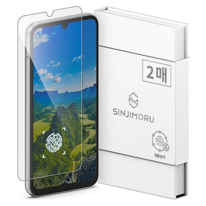 신지모루 0.2mm 지문인식 강화유리 휴대폰 액정보호필름 2p 세트, 1세트
