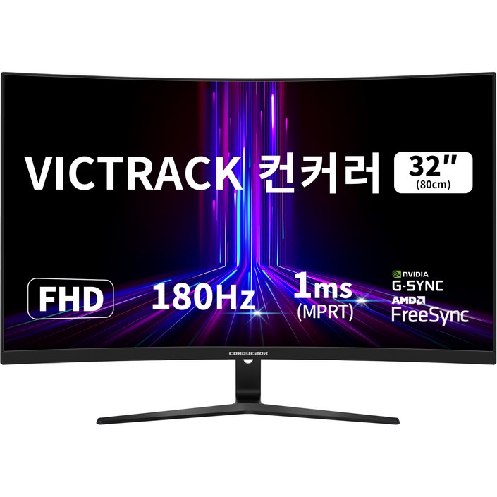 빅트랙 컨커러 80cm FHD 1500R 180Hz 1ms 커브드 게이밍 모니터 32CM18001 무결점, 80cm, 32CM18001무결점