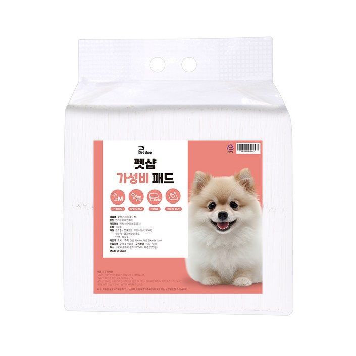 펫샵 가성비 반려동물 중형 배변패드 무향 15g