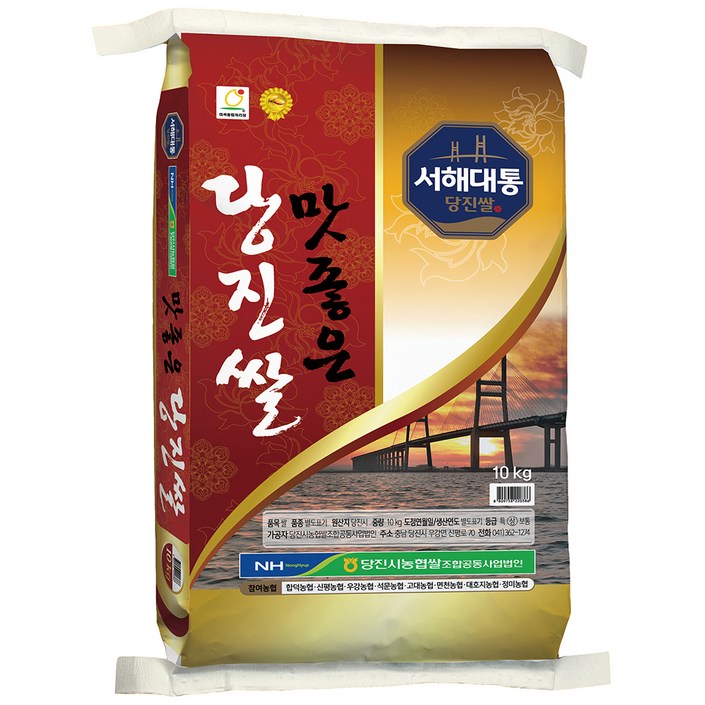 농협 2024년산 햅쌀 맛좋은 당진쌀 농협 2024년산 햅쌀 맛좋은 당진쌀