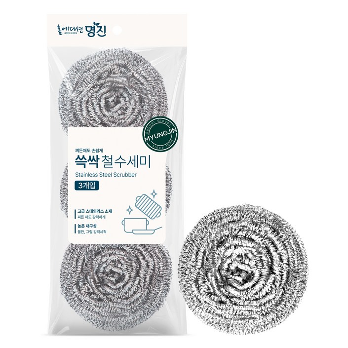 명진 쓱싹 철수세미