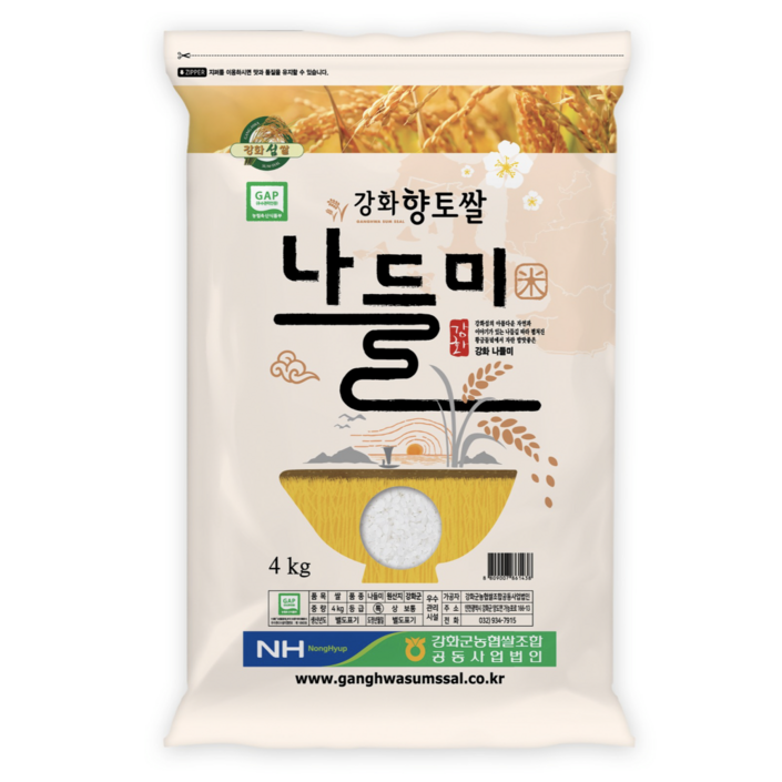 강화군농협 2025년 햅쌀 나들미