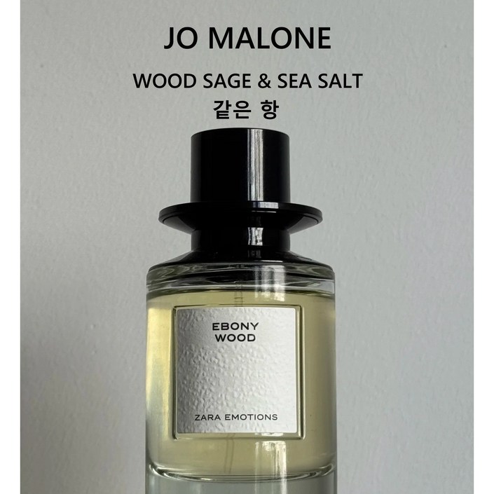 자라 에보니 우드 오 드 퍼퓸 향수 100ml
