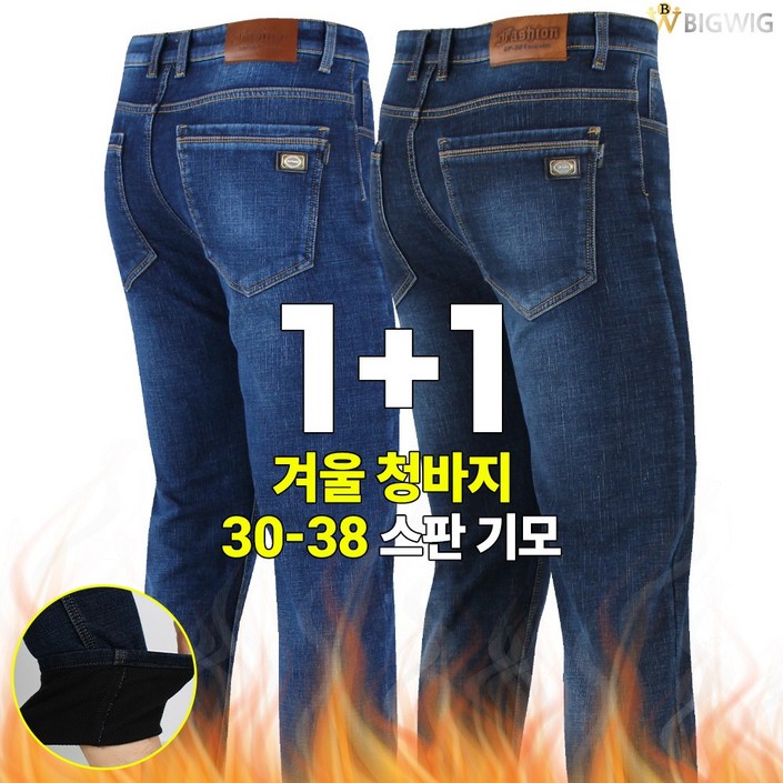 더빅보스 BSSH 스판 데님 11 남성용 가성비 최고 초특가 핏 대박 3038인치