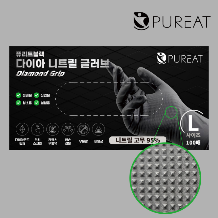 퓨리트블랙 다이아 니트릴 글러브, 니트릴 95 함유, 공업용, 다용도, 라텍스고무, 대L, 1개 퓨리트블랙 다이아 니트릴 글러브, 니트릴 95 함유, 공업용, 다용도, 라텍스고무, 대L, 1개