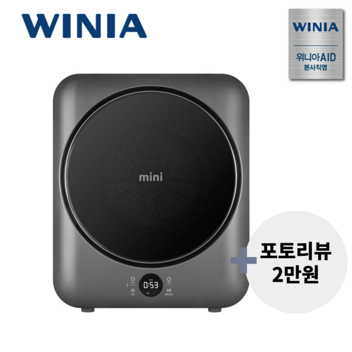 위니아 3kg mini 의류건조기 BWR03SGDVA UV살균 아기옷 1인가구 자취 미니 소형 건조기