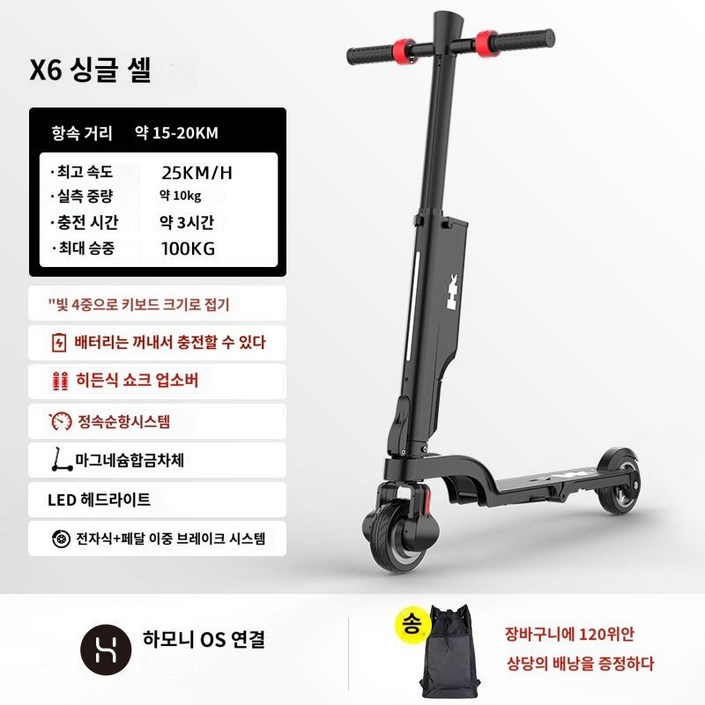 X6 전동킥보드 4단폴딩 경량 탈착식, X6 배터리1, 36V, 1개