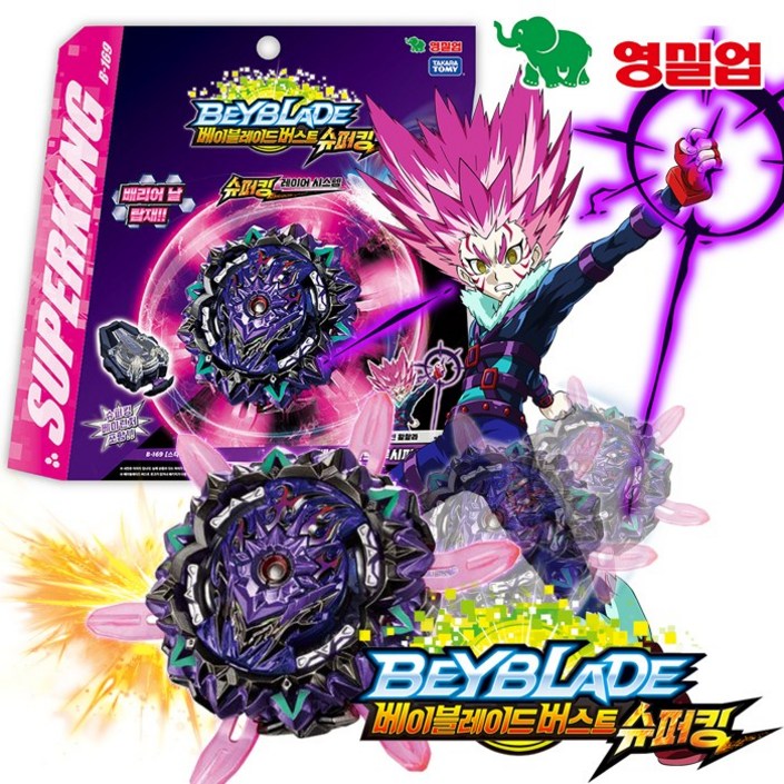 영실업 베이블레이드 버스트 슈퍼킹 B169 스타터 베어리언트 루시퍼