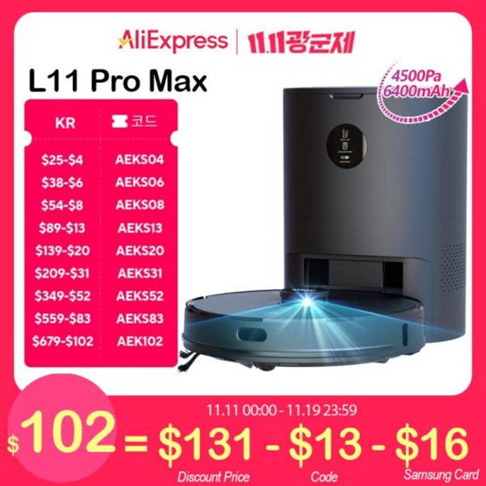 진공청소기 무선 업소용 IMOU L11 Pro Max 로봇 자동 4500Pa 흡입력 6400mAh 스마트