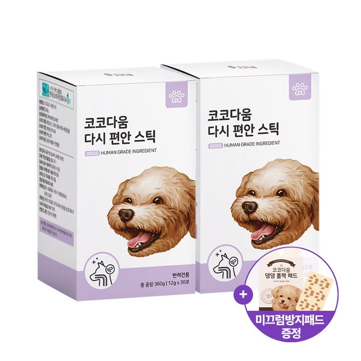 코코다움 다시 편안 스틱 강아지 영양제